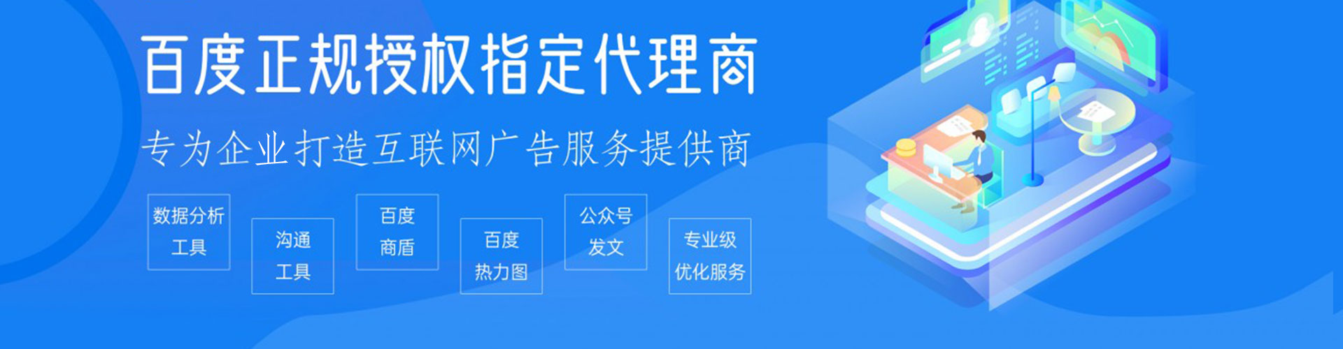 新宁百度开户高返点